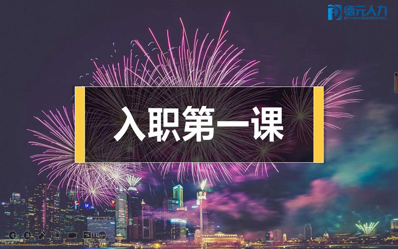 凝“新”聚力，筑夢征程——2021年第三期新員工入職培訓圓滿結束